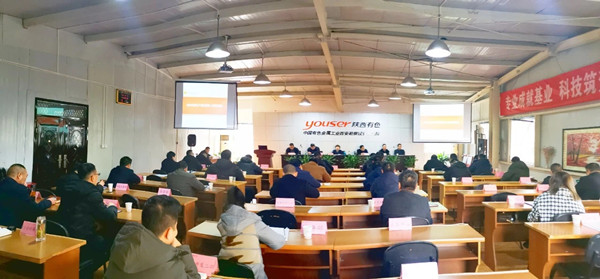 公司召開2020年度生產單位負責人述職述廉會