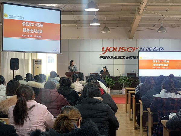 公司財務部開展信息化3.0項目管理系統及財務業務操作培訓