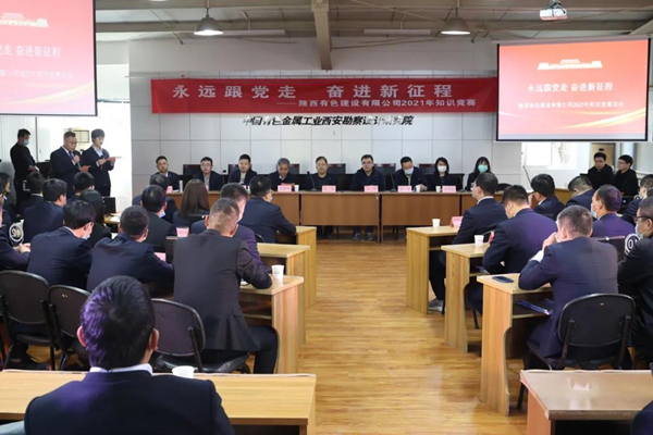 公司2021年“永遠(yuǎn)跟黨走 奮進(jìn)新征程”知識(shí)競賽活動(dòng)圓滿結(jié)束