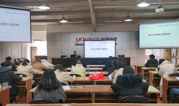 公司財務人員參加施工企業收入新會計準則專題培訓
