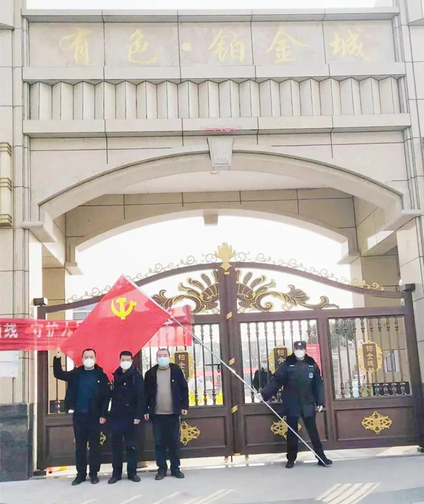 有色置業物業服務部堅守抗疫一線 用實際行動踐行初心使命