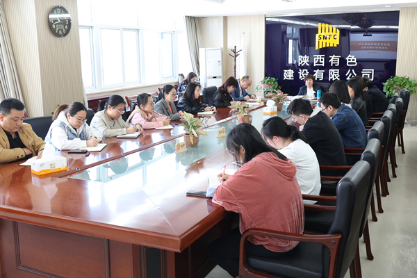 公司召開中層領導干部任職會