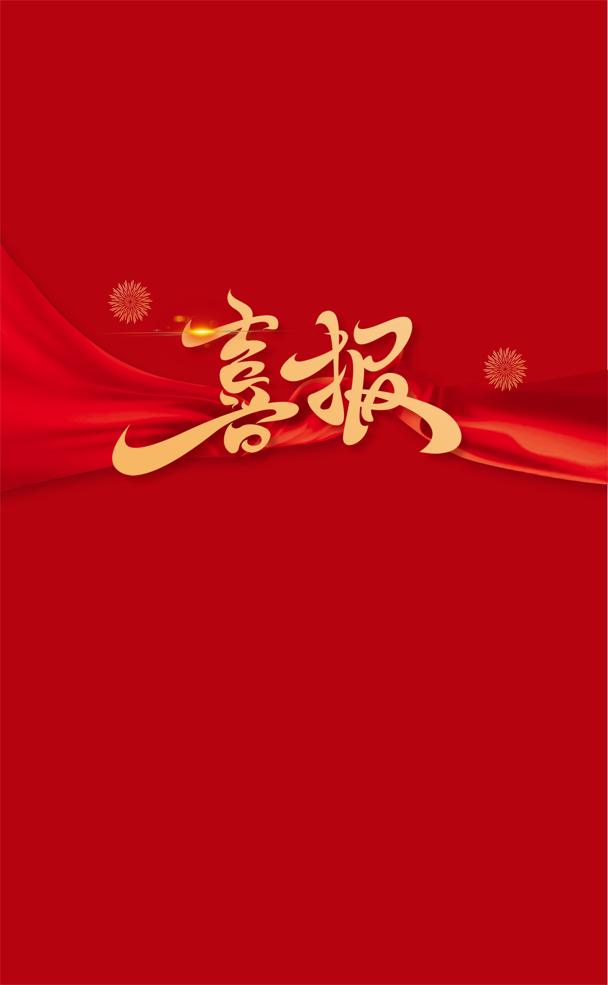 一路“標(biāo)”升！一波中標(biāo)喜訊紛至沓來(lái)