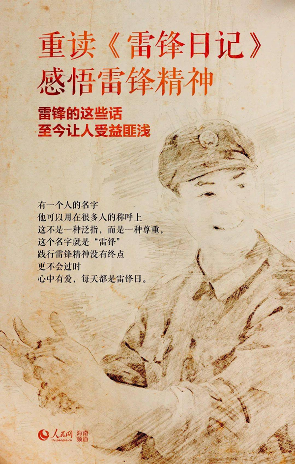 傳承雷鋒精神，踐行初心使命  ——公司第五黨支部開展學雷鋒主題黨日活動